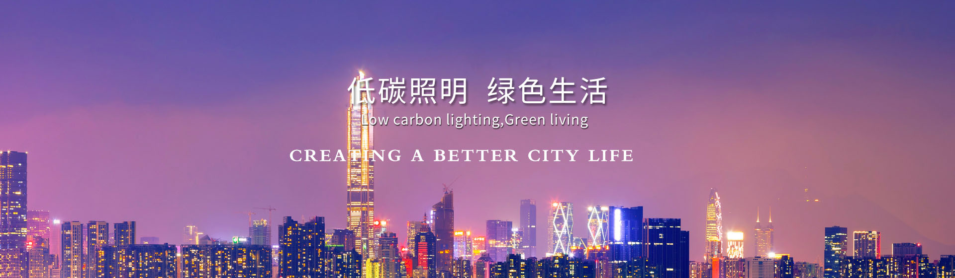 贵州老街坊照明科技有限公司