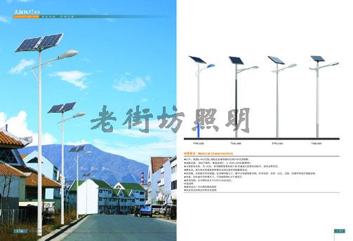 太阳能路灯